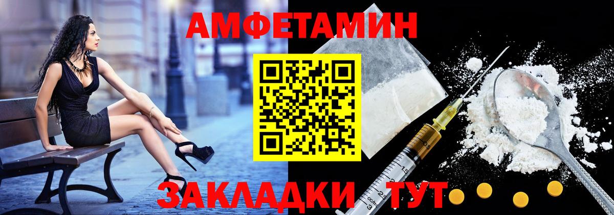 Amphetamine  Вход с VPN  Губаха  мега tor  Amphetamine VHQ 