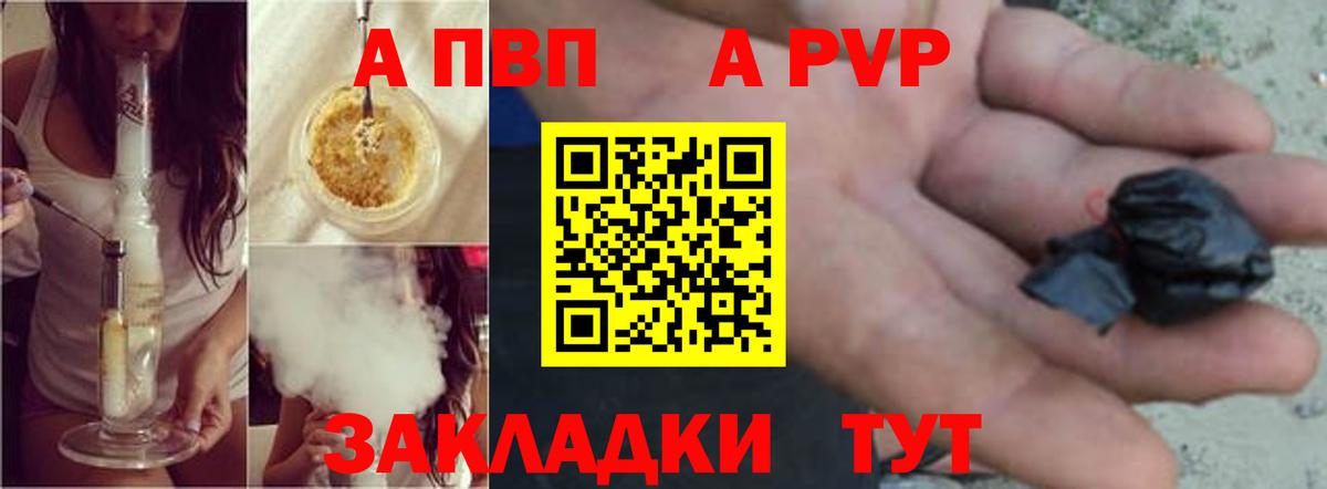 Alfa_PVP Crystall Губаха