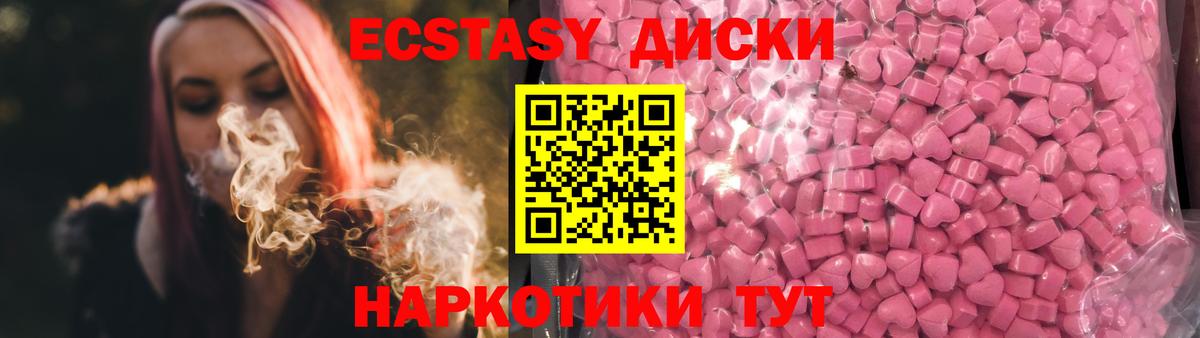 Ecstasy 250 мг  Вход с VPN  ЭКСТАЗИ mix  MEGA   Губаха  ЭКСТАЗИ 