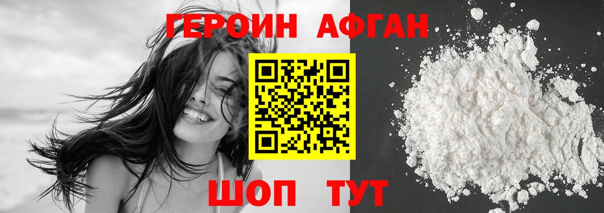 Губаха  ГЕРОИН белый  Вход с VPN 