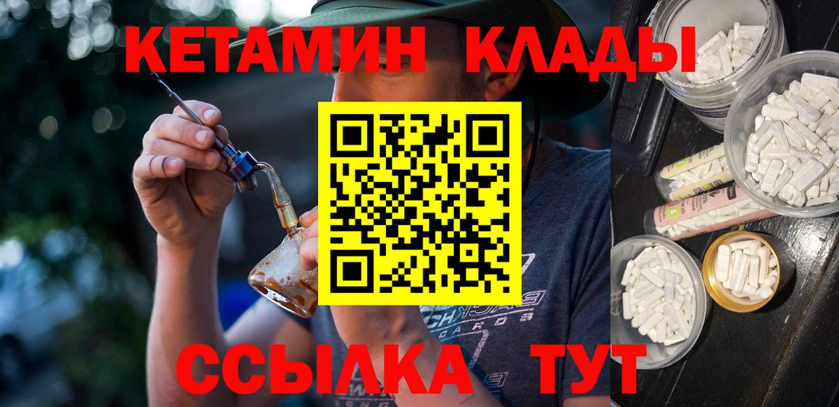 Кетамин VHQ  Вход с VPN  Кетамин VHQ  hydra ссылки  Губаха 