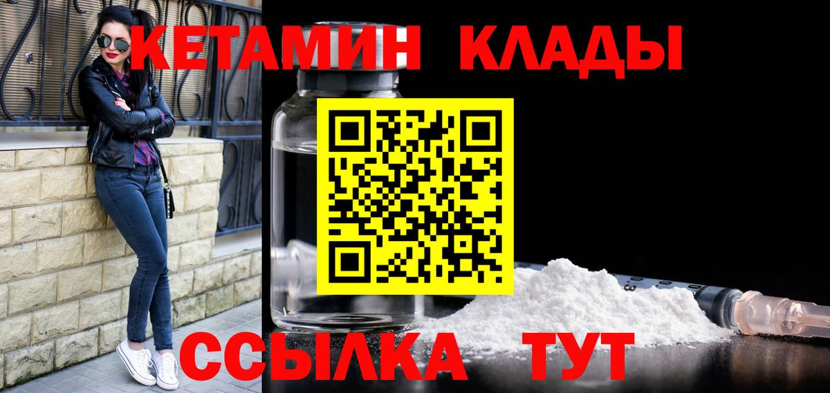 КЕТАМИН VHQ Губаха