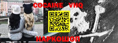 кокаин VHQ Кулебаки