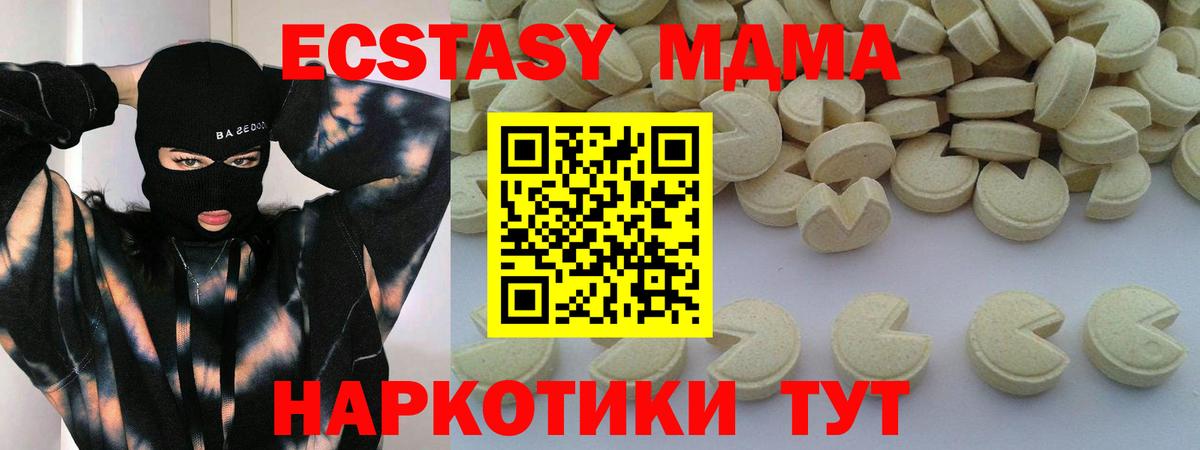 Губаха  MDMA кристаллы  МДМА  MDMA Molly  Вход с VPN 