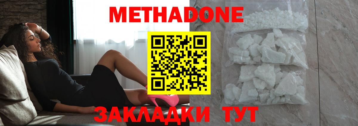 МЕТАДОН VHQ  Вход с VPN  Губаха 