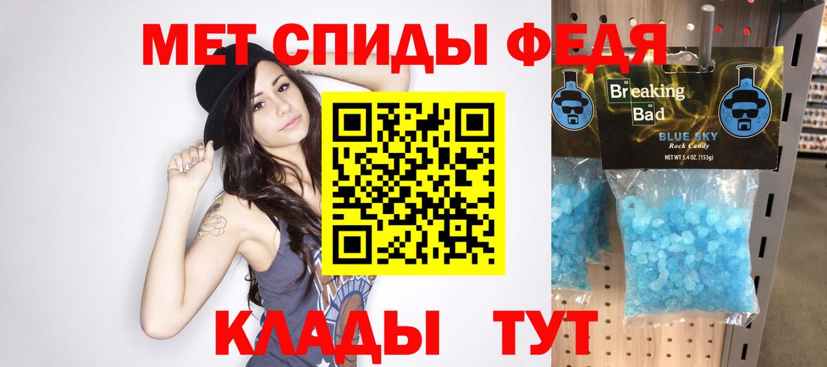 Метамфетамин кристалл  МЕТАМФЕТАМИН  Губаха  Метамфетамин кристалл  Вход с VPN 