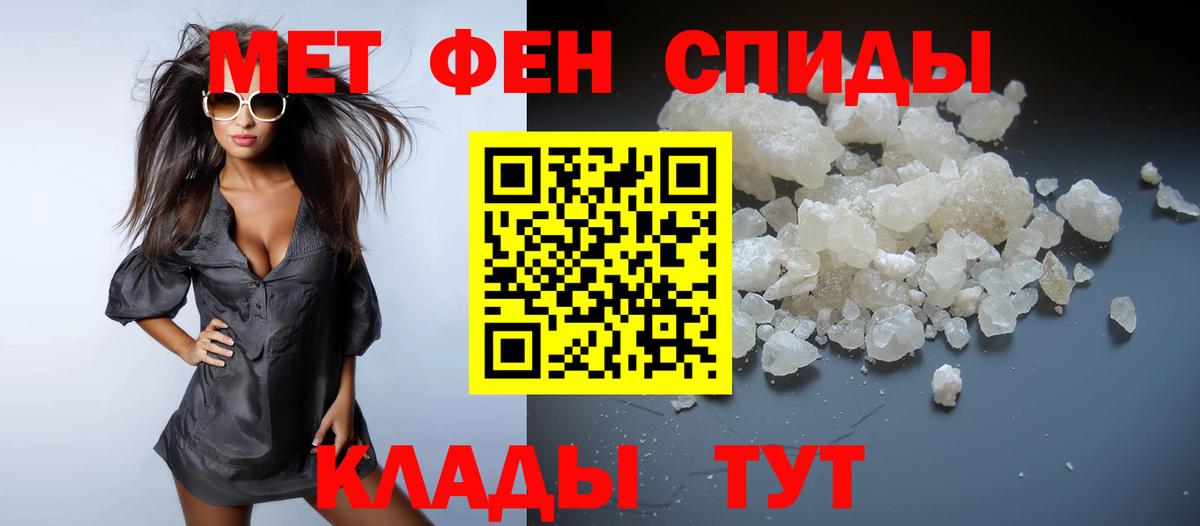 Метамфетамин пудра Губаха