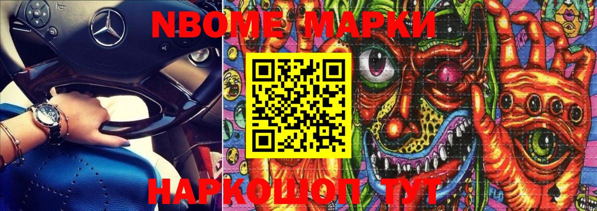 Марки 25I-NBOMe 1,8мг  Вход с VPN  Марки NBOMe  Губаха 