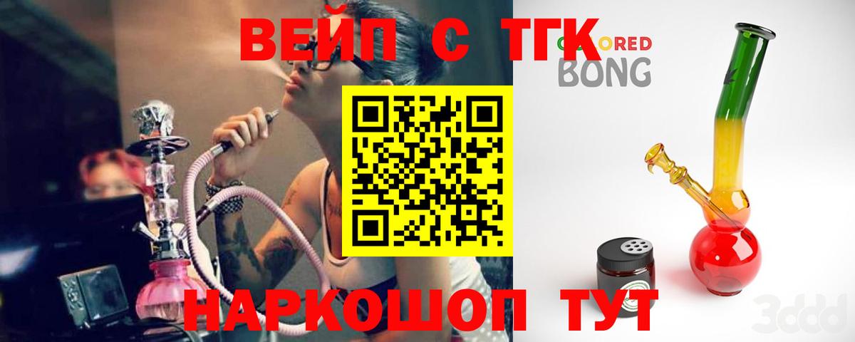 Дистиллят ТГК THC oil Губаха