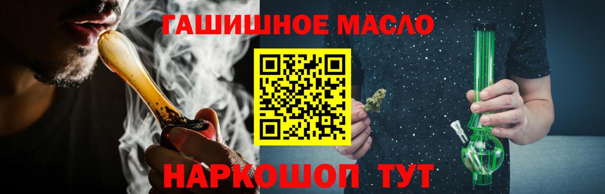 ТГК жижа  Дистиллят ТГК Wax  Губаха  Вход с VPN 