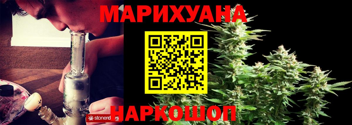 Конопля семена  Вход с VPN  Конопля индика  Бошки Шишки White Widow  Губаха 
